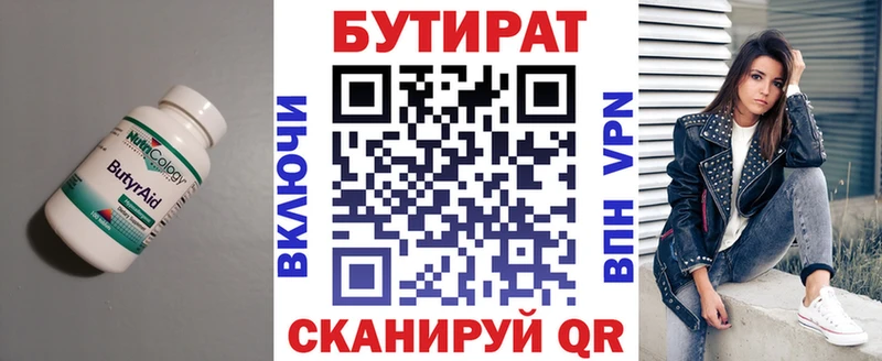Бутират 1.4BDO  даркнет сайт  Усолье 