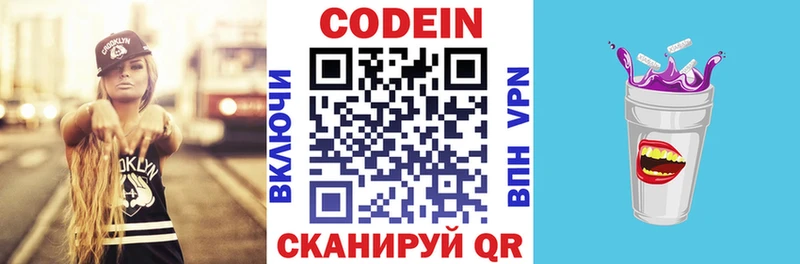 Codein Purple Drank  купить наркоту  Усолье 
