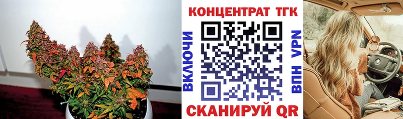 ТГК концентрат  гидра как зайти  Усолье 
